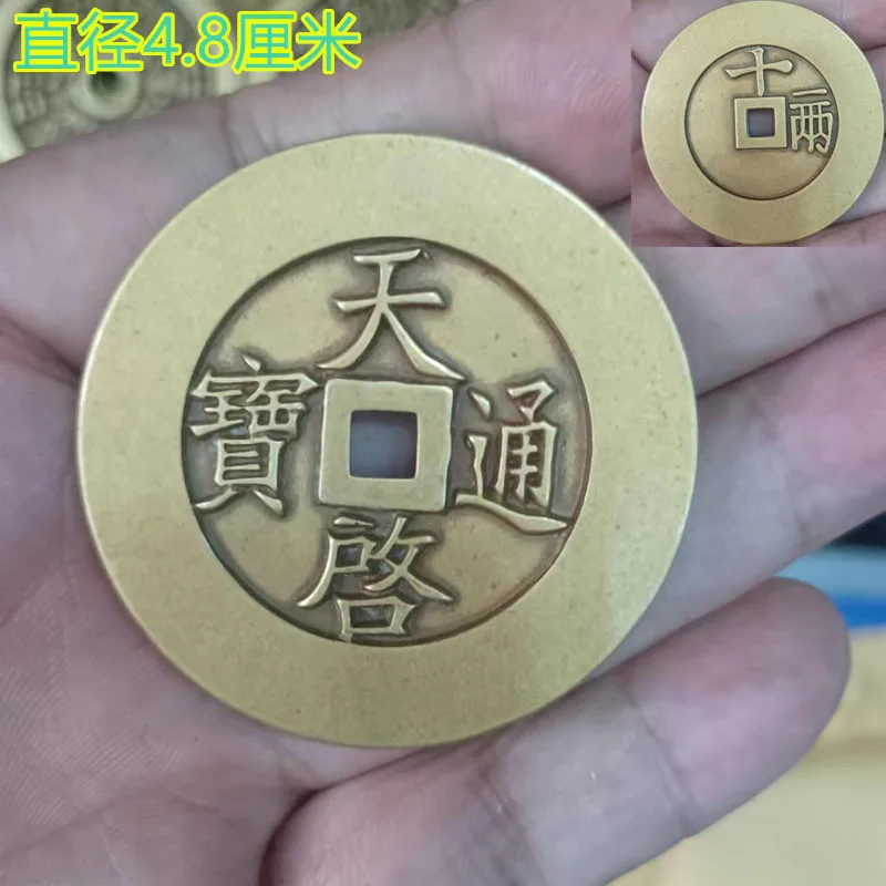 

Tianqi Coin Money Back 550.00G Square Mouth Jiyu Money Feng Shui Good Luck Coins Antique Pure Copper Domestic Ornaments