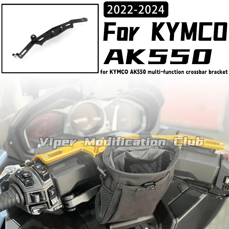

Для PREMIUM AK550 ak550 Многофункциональный кронштейн для перекладины, модернизированное устройство, подстаканник для воды 2022 2023 2024