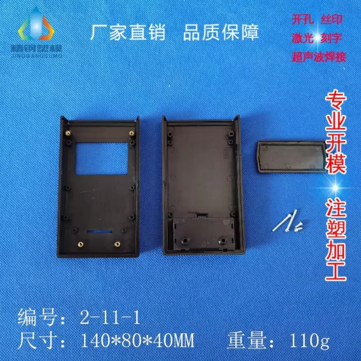 

Handheld Plastic Case Portable Inductive Capacitor Case 2-11-1 Size 140X80X40 No Lens
