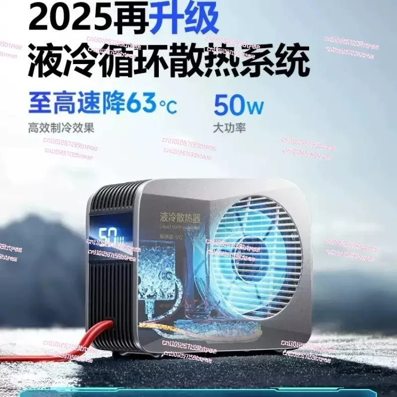 50W liquid cooled radiator for mobile phone magnetic semiconductor refrigeration with high power and low noise