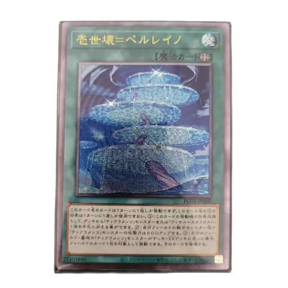 

Yu Gi Oh Ultimate Rare POTE-JP060/Primeval Planet Perlereino Children's Gift Collection Card Toy (Not original）