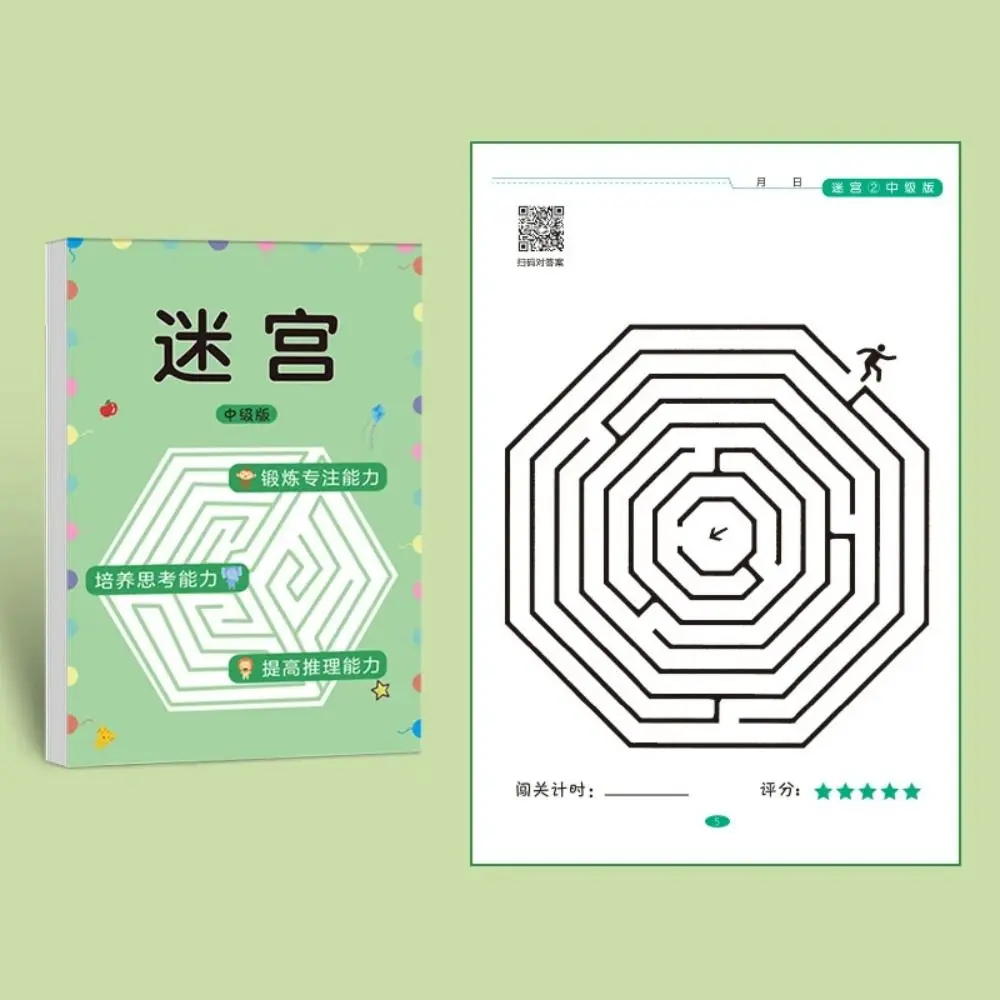 Maze Book Maze Training Book Early Education Development Maze Game Puzzle Puzzle Intelligence Children's Educational Toy Student