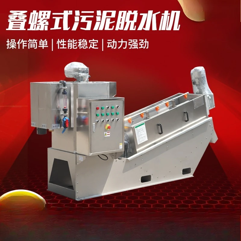 401 Stack Screw Sludge Dewatering Machine Food 402 Sludge Dewatering Machine Paper Mill