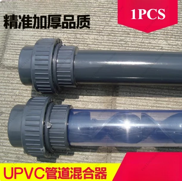 DN15/20/25/32/40/50/65 UPVC Dosing Pipeline Static Mixer for Liquid Water