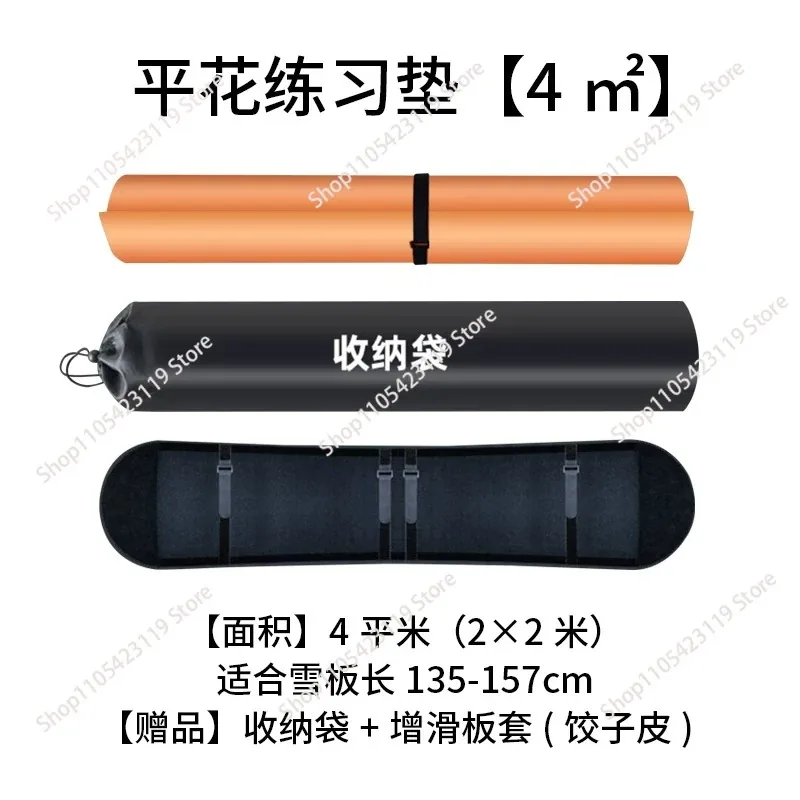 Snowboard Flatland Practice Mat Set with Beginner Training Course for Skiing Enthusiasts
