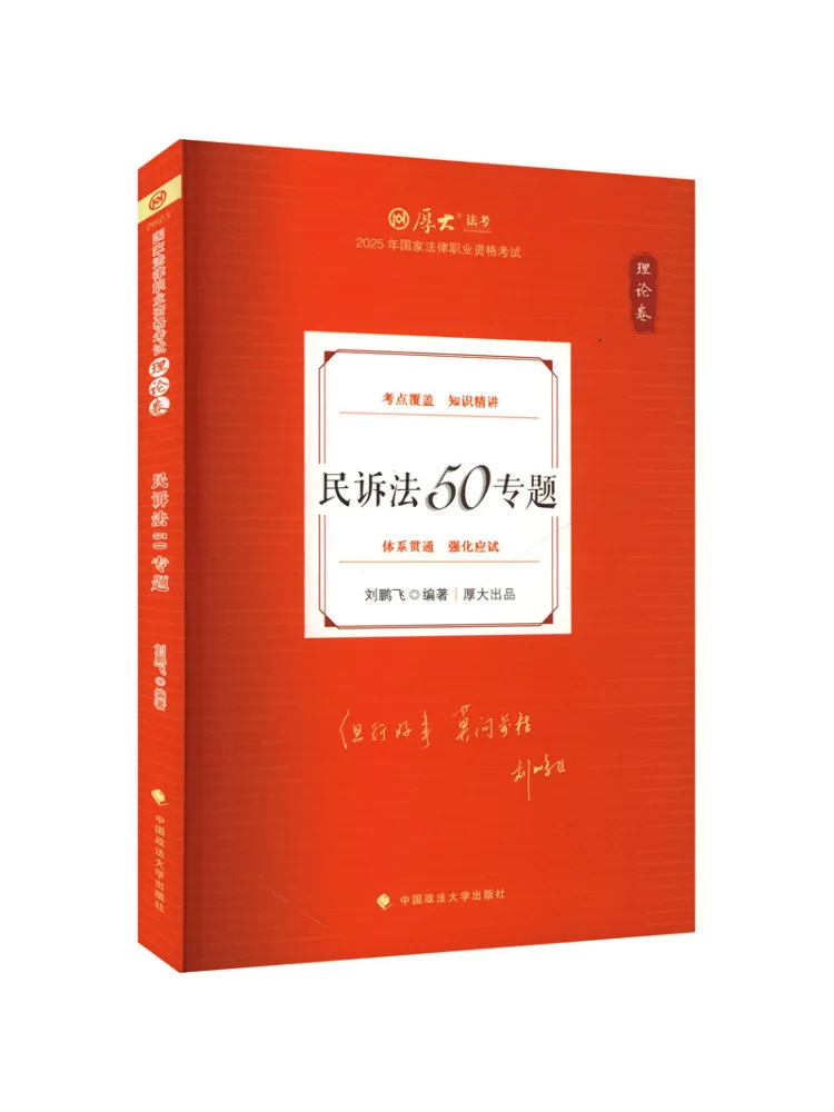 كتاب-Winshare قانون الإجراءات المدنية 50 موضوع خاص نظرية المجلد 2025