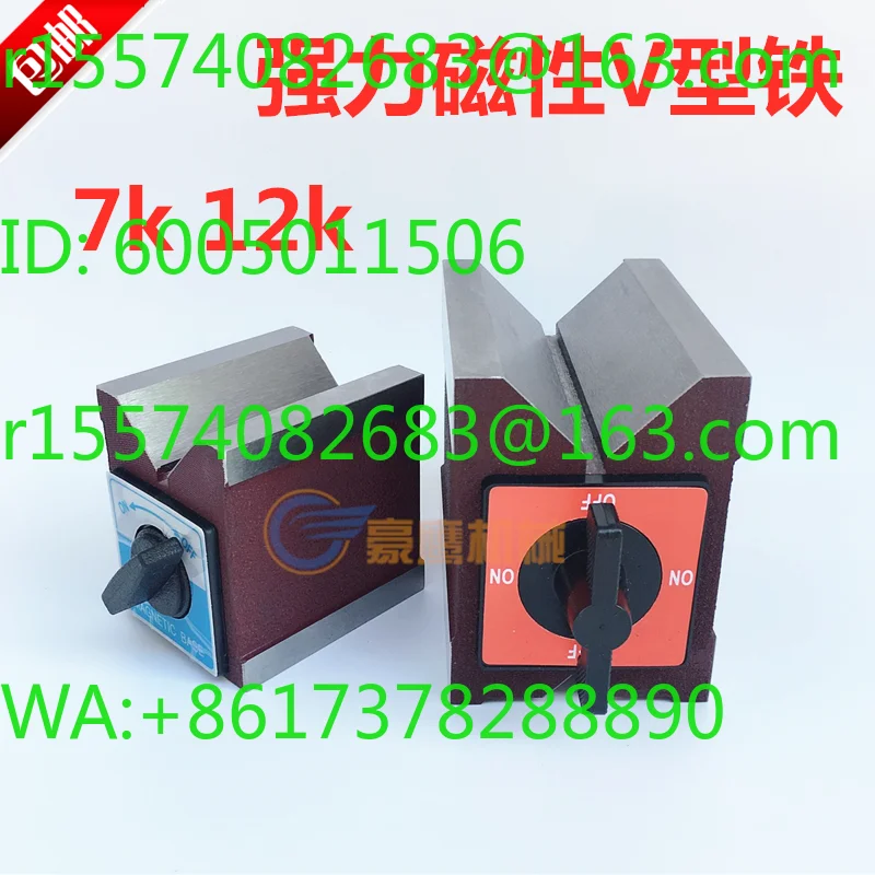 Magnetic V-iron Strong triangle table right angle seat V-wire cutting magnet 7K 12K