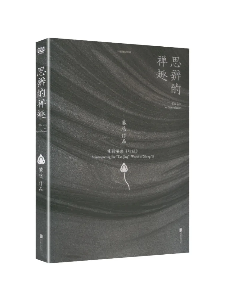 

Book-Winshare The Zen Like Quality Of Discernment
