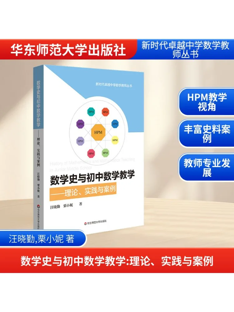 

Книга-Winshare История математики и преподавания математики средней школы — теория и примеры