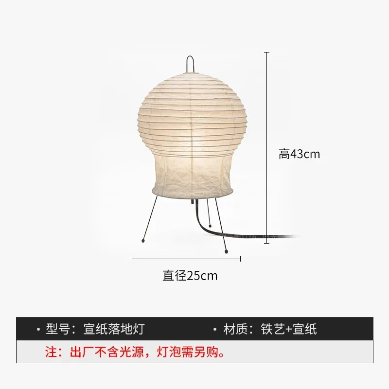 Japanse Wabi-sabi Akari Noguchi vloerlamp, lantaarn van rijstpapier, vloerlamp voor de woonkamer, slaapkamer of naast de bank, driepootvloerlamp.