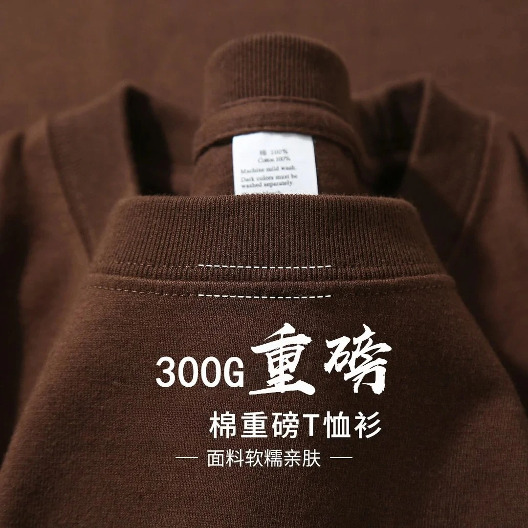 300G dark brown