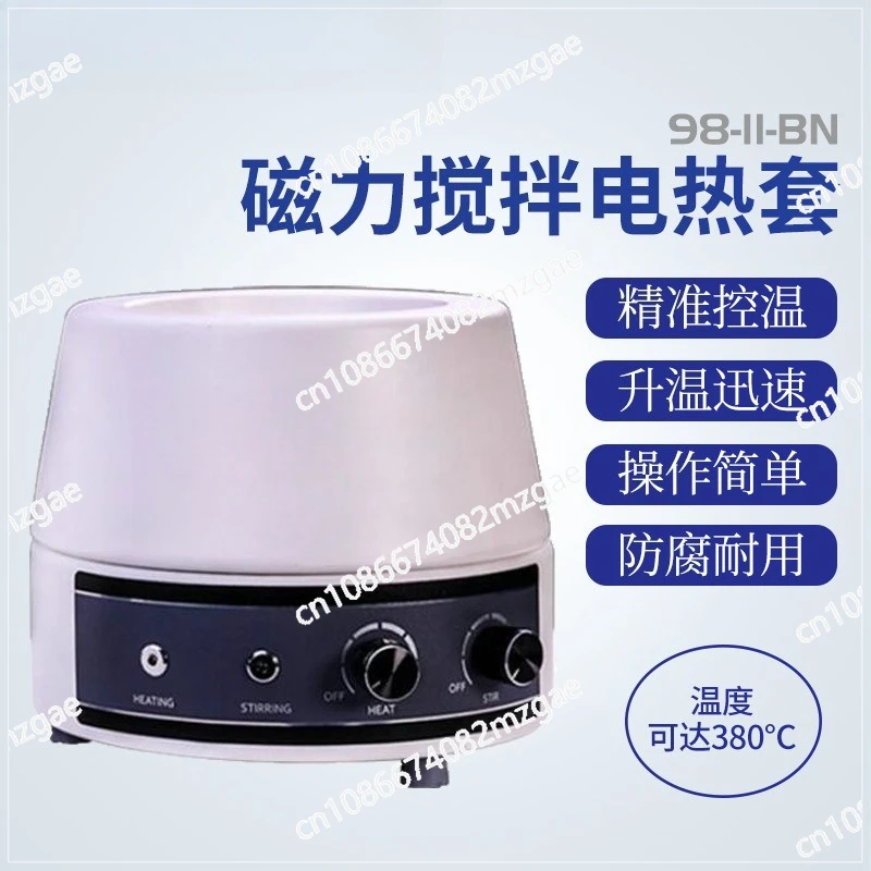 

Magnetic stirring electric heating sleeve 98-II-BN /98-I-BN/98-I-CN digital display electric heating sleeve