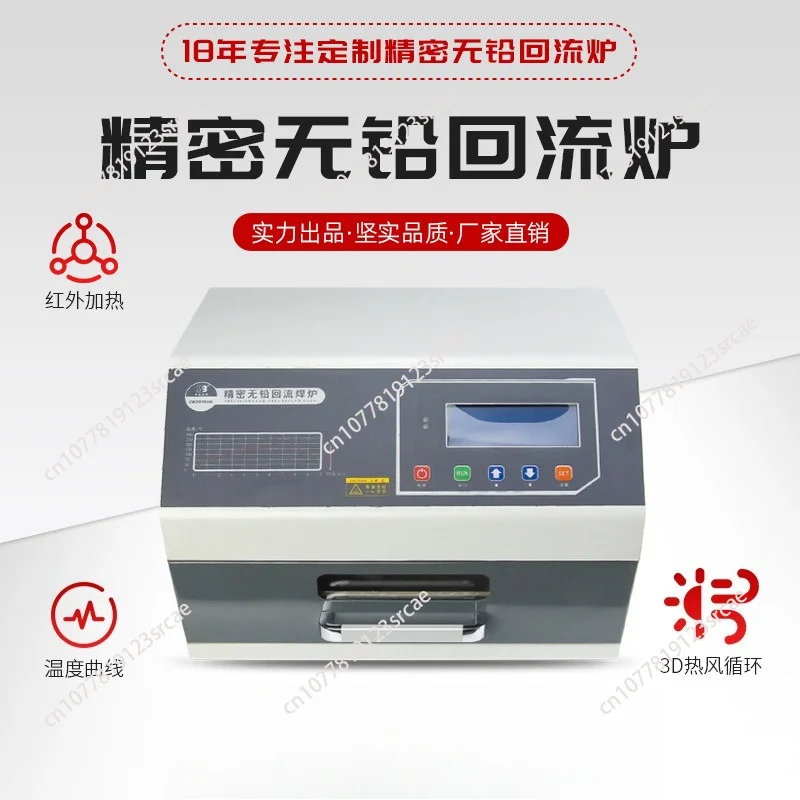 Reflow Oven Soldering Machine Infrared Chip Heater 962 BGA Solder SMD SMT Rework Station