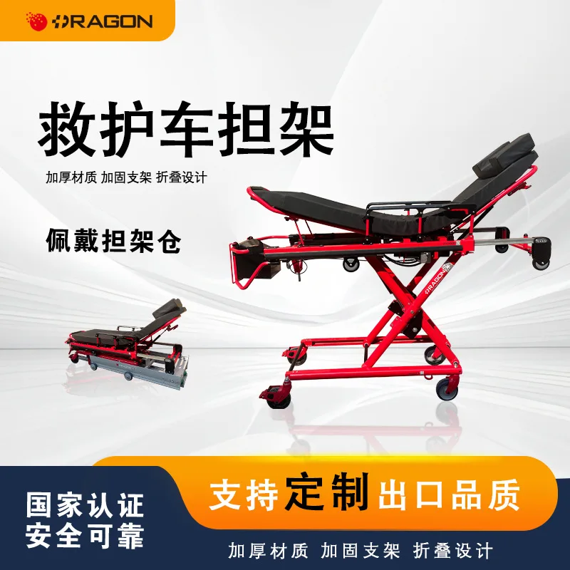 Hospital 120 electric multi-position ambulance stretcher, automatic on-board stretcher, can separate patients and transfer beds