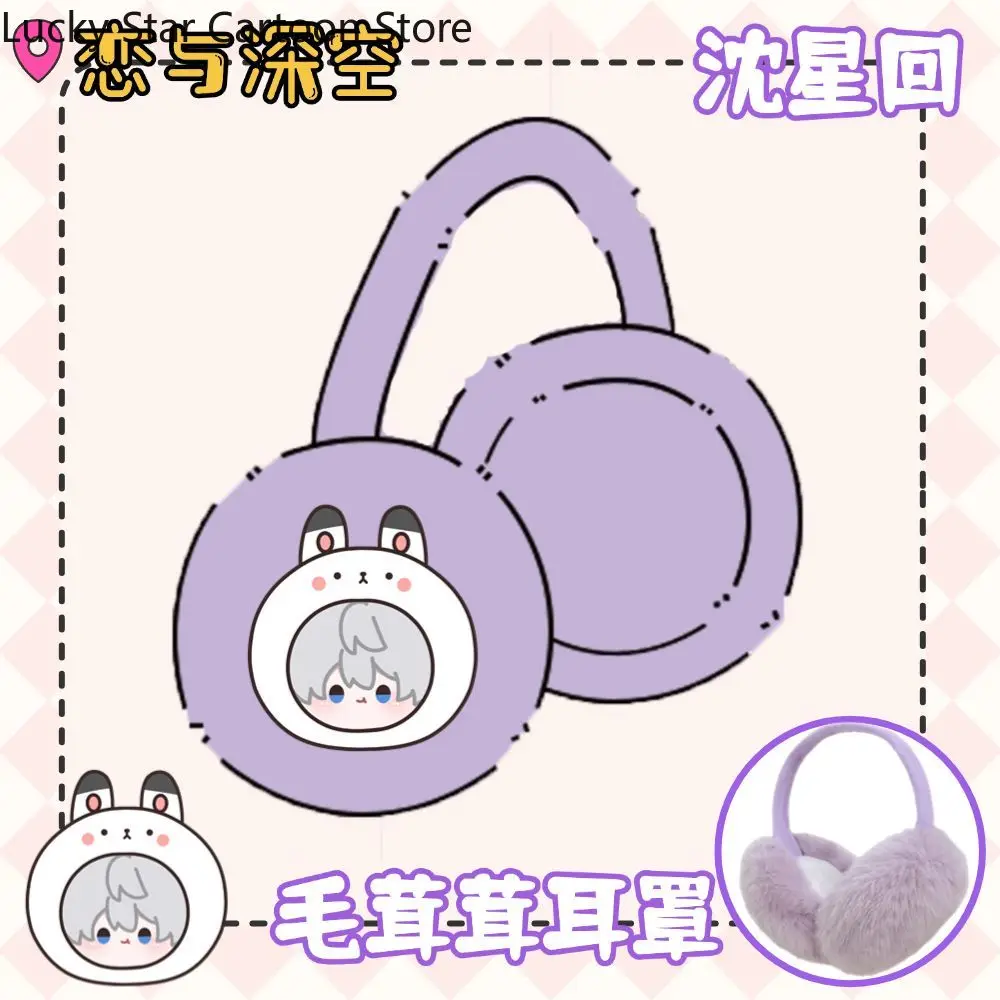 الحب والفضاء العميق سيلوس Xavier رافاييل زين الشتاء الدفء غطاء للأذنين التطريز غطاء للأذنين فتاة يندبروف الأذن يفشل غطاء الأذن