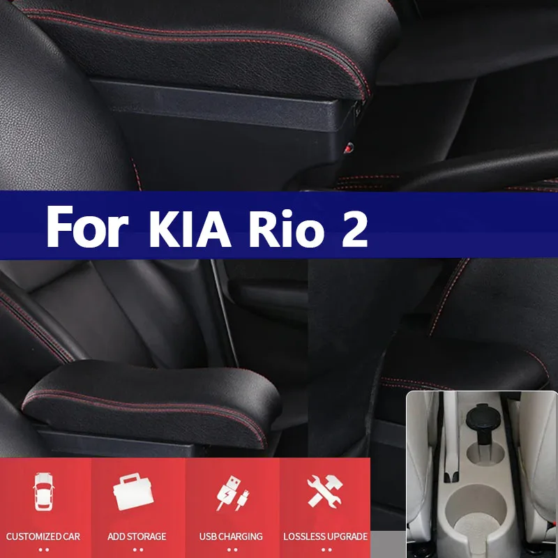 

Для KIA Rio 2, подлокотник для KIA Rio 2006, 2007, 2008, 2009, 2010, 2011, автомобильный подлокотник, аксессуары для интерьера, ящик для хранения, модернизация