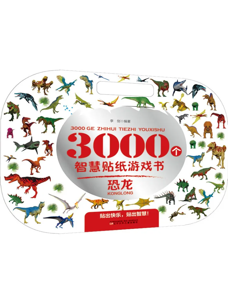 Book-Winshare 3000 Smart Sticker Games Dinosaurs