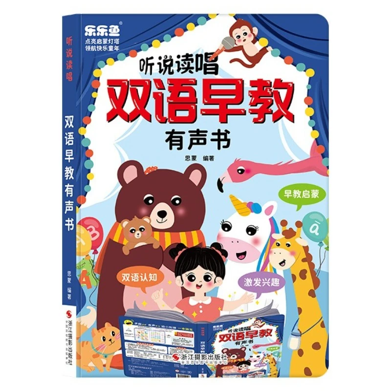 

Аудиокниги для раннего развития детей, когнитивное обучение, взаимодействие родителей и детей