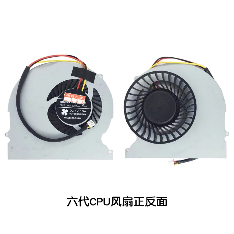 For Shenzhou God of War Z6 Z7 Z7M G7 Z8 Future Human T5 T5S T5X T7 Notebook Cooling Fan