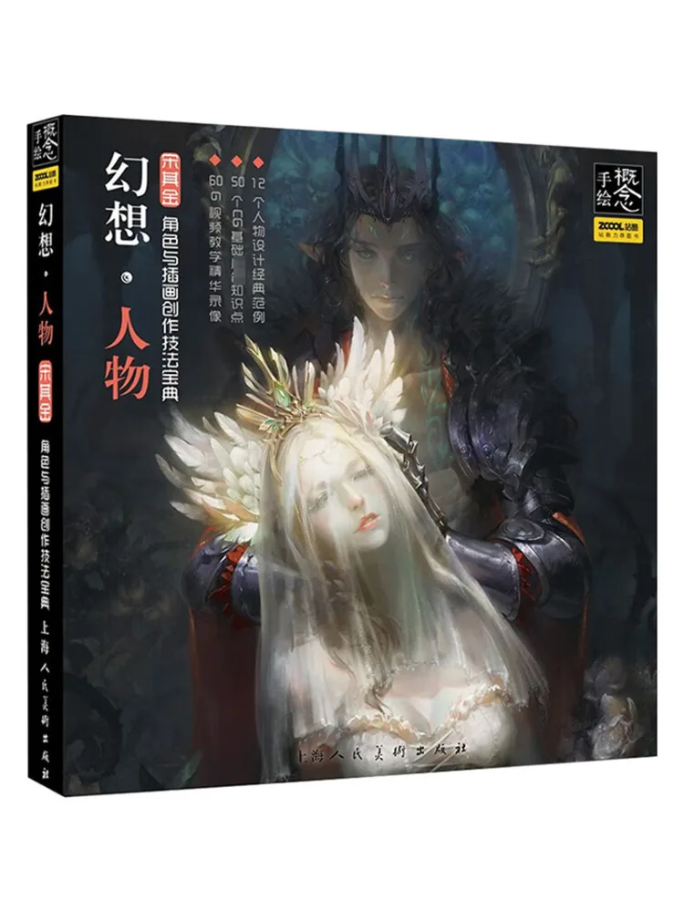 

Book-Winshare Concept - техника рисованных фэнтезийных персонажей для создания персонажей и иллюстраций