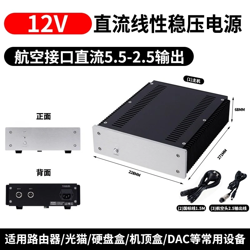 

Цифровой плеер HTPC высокой мощности 200 Вт/линейный источник питания NAS/19 В 12 В