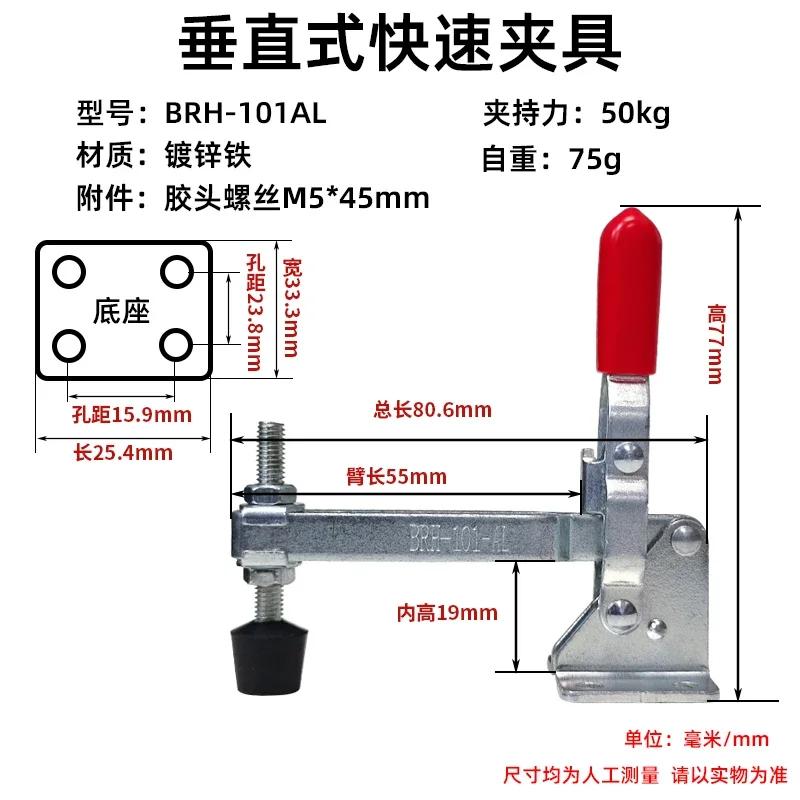 Quick Clamp  Fixed  BRH-101A Vertical 102B Positioning Woodworking Clamp 12130