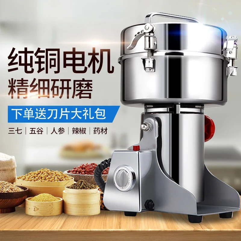 Traditional Chinese medicine grinding machine fine grinding machine household small crusher grain crushing and grinding machine