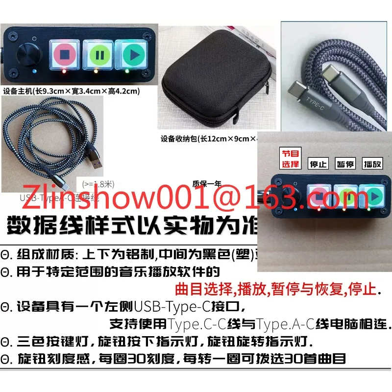 Performance control multimedia PC dedicated music MIDI playback audio device USB keyboard