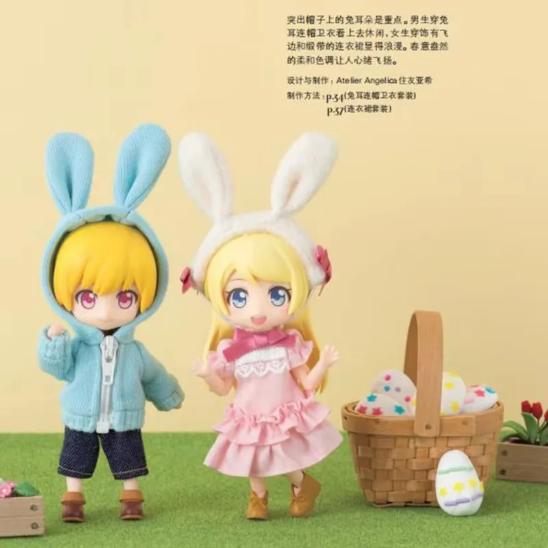 Handmade Cute Doll Clothes Sewing Book Nendoroid Doll Seasonal Outfit Making Guide with Patterns Step-by-Step Tutorial view 6