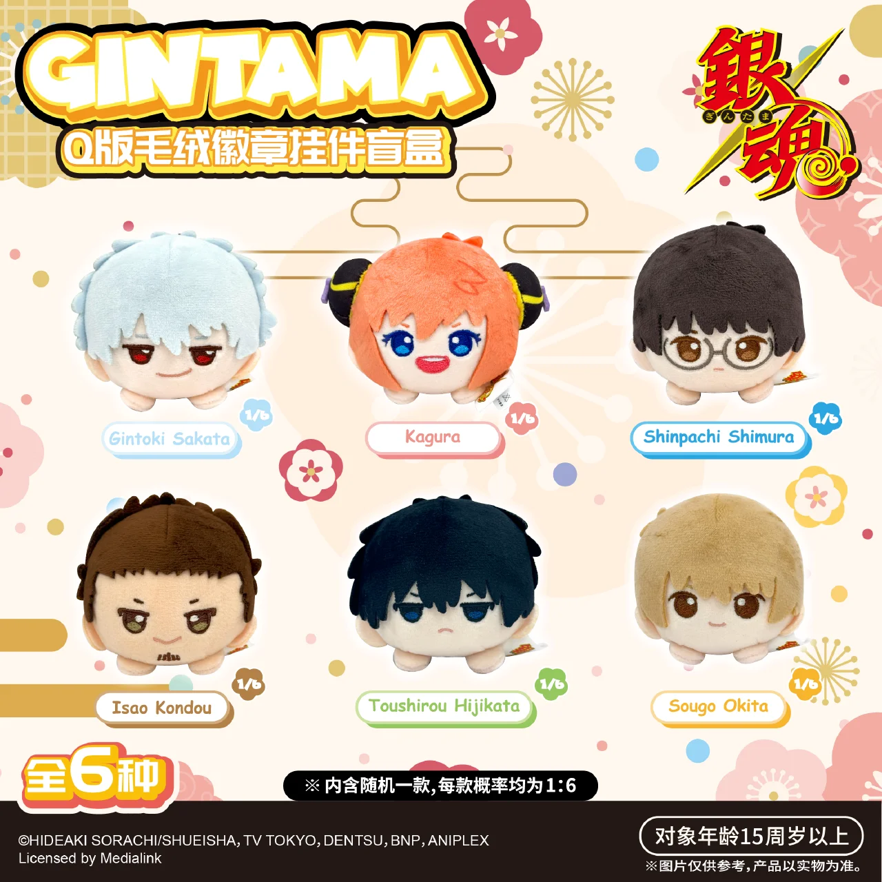 

New Gintama Series Pendant Doll Head Blind Box Cute Anime Figure Mystery Box Trendy Toy Keychain Decoration Collection Gift