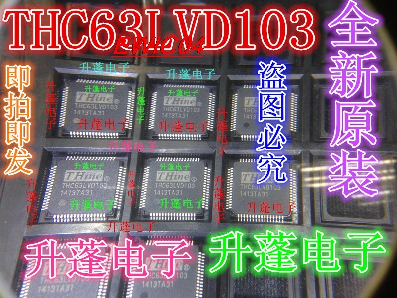 

Оригинальный в наличии THC63LVD103