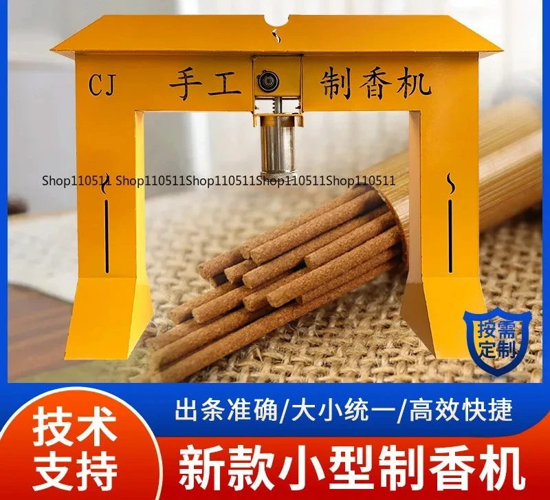 

Household Multifunctional Manual Incense Making Machine, Mini Hand Incense Press with Free Production Formula from Manufacturer