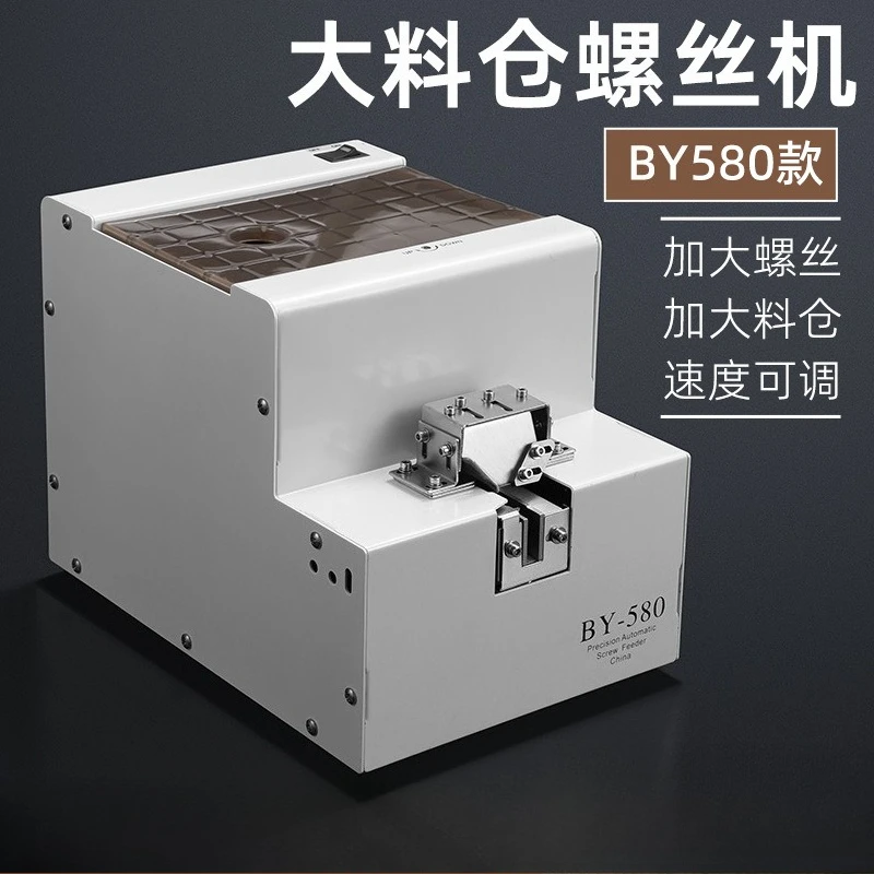 Screw machine, enlarged screw feeder, handheld digital display screw arranging machine