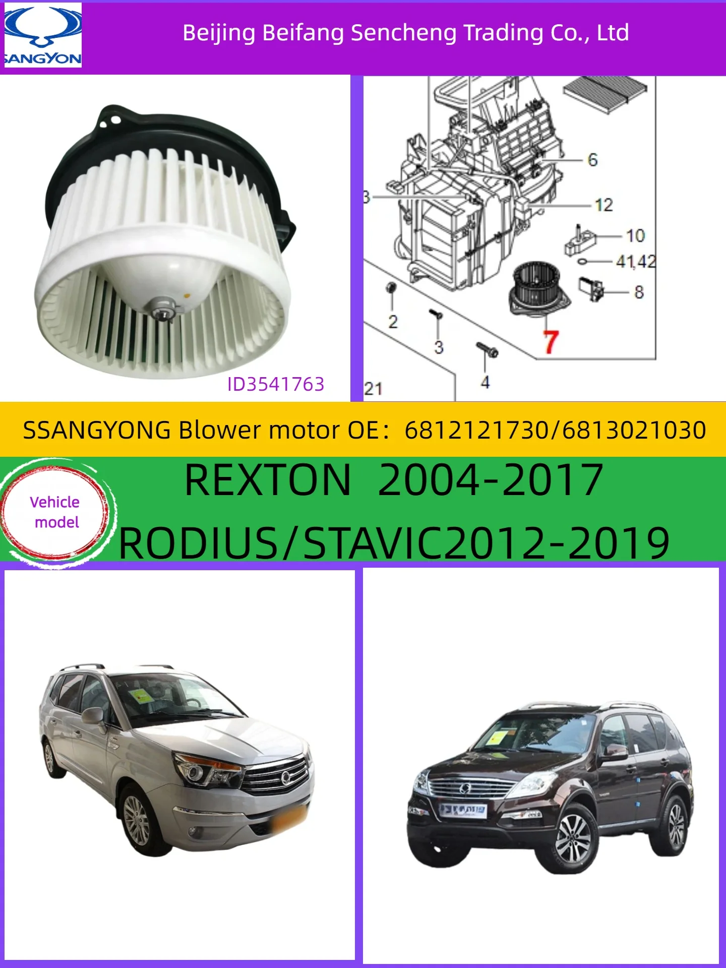 

6812121730/for KGMssangyongRODIUS II Blower motor