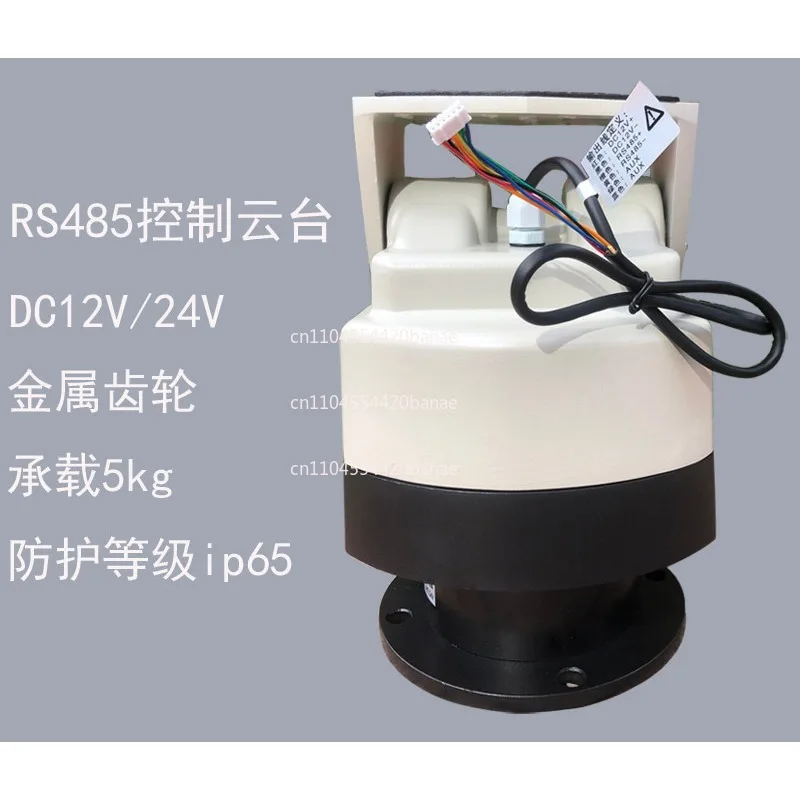 With decoding 485 control gimbal, pre-set intelligent 303 gimbal, indoor and outdoor multi-directional automatic cruise gimbal