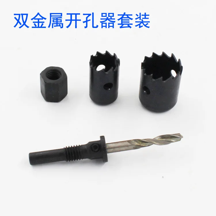 

Bimetallic drilling tool set woodworking drill bit tool board plastic iron plate drilling 16-21mm black