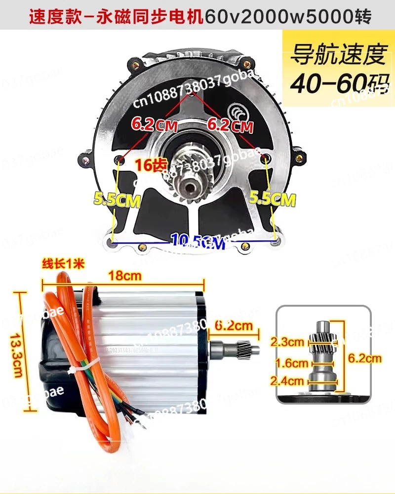 

Electric tricycle motor 2000w modified high-speed high-power pure copper wire DC brushless motor 48v60v