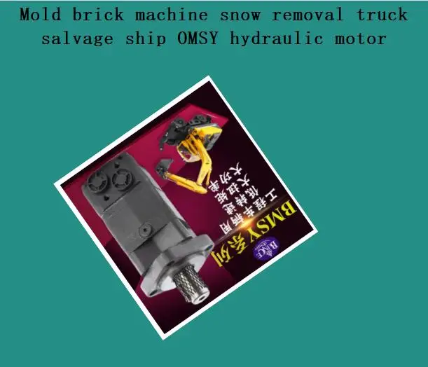 Mold brick machine snow removal truck salvage ship OMSY hydraulic motor