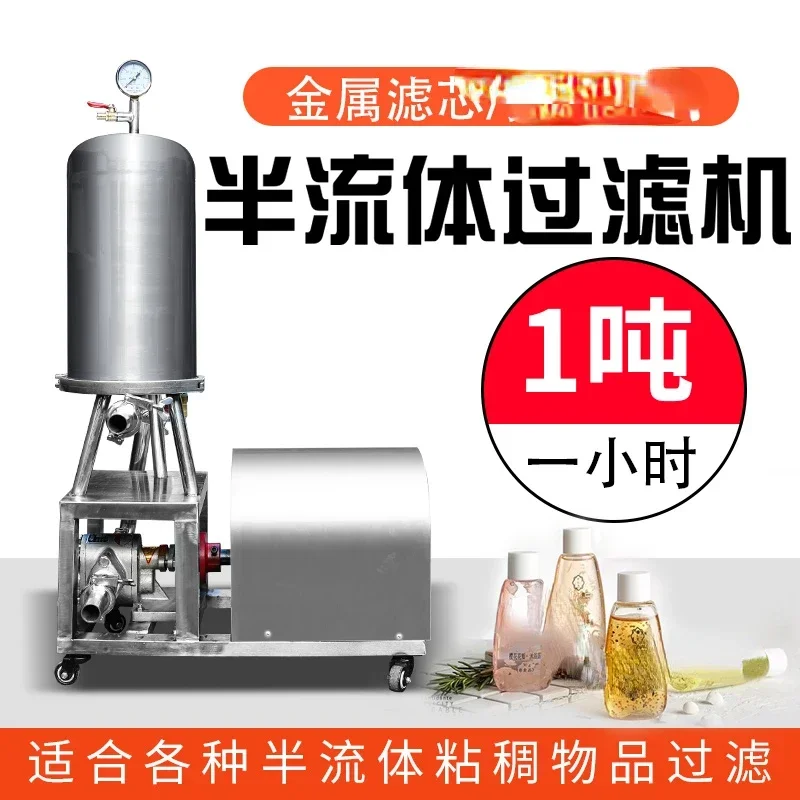 For Syrup Filter Gear Pump  1 Ton Paste Filter Per Hour Hand Sanitizer