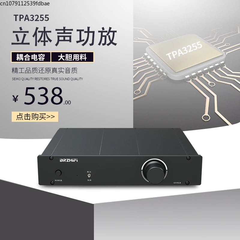 TPA3255 XLR fully balanced input high power output 300W*2 fever digital amplifier.