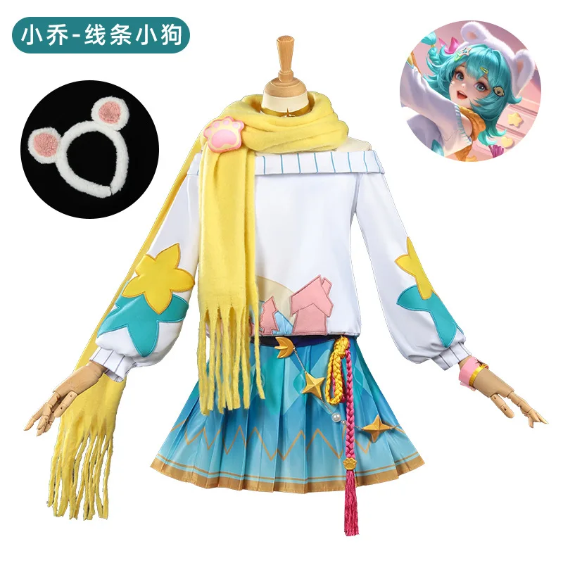 Honor of Kings Xiao Qiao Line Dog Collab Skin Cosplay Cute Anime Outfit Full Set — Halloween Cosplay
