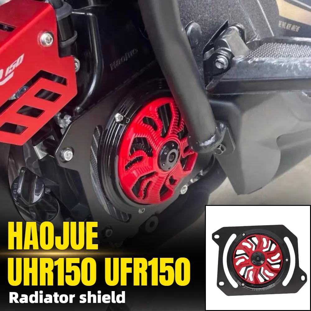 

Fan covers, engine covers, radiator covers, and rotary fans suitable for Haojue UHR150 and UFR150 modified motorcycles.