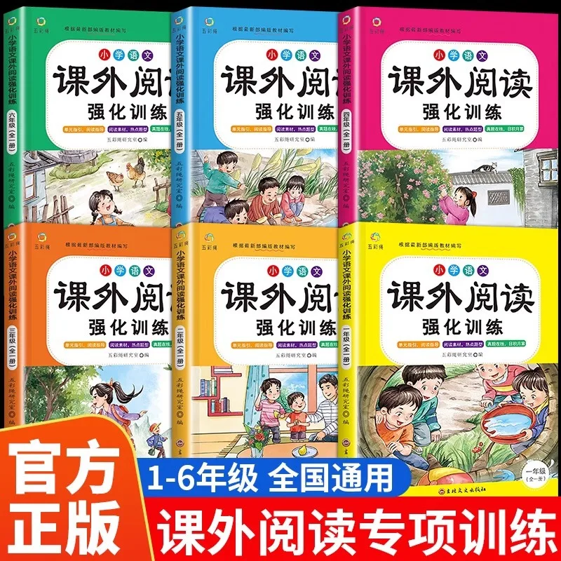 

Reading Comprehension Specialized Training Book for Primary School Students To Strengthen Extracurricular Practice Questions