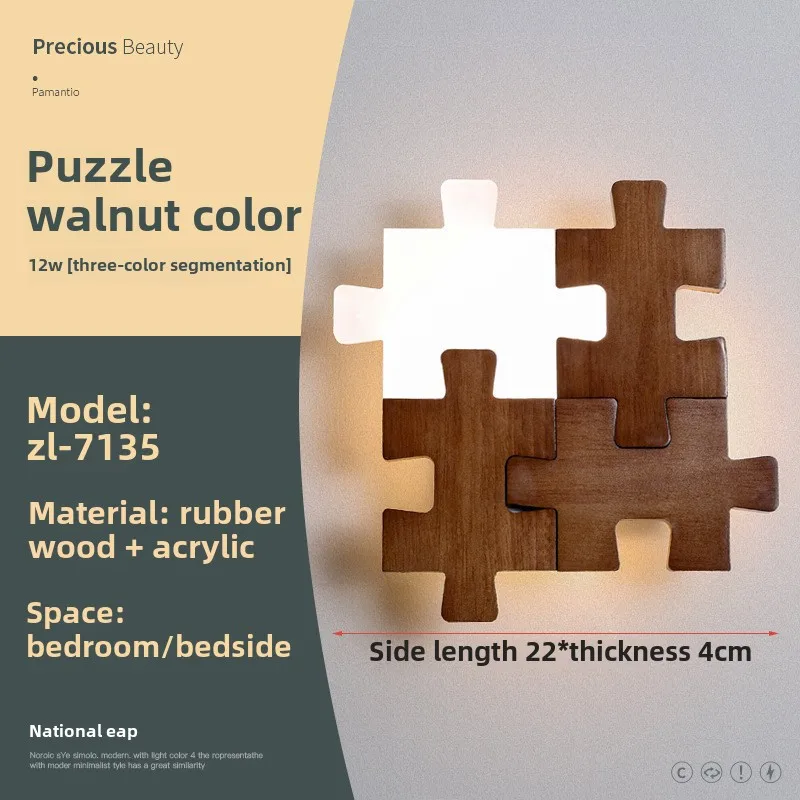 Building Block Wall Lamp Modern Minimalist Porch Corridor Aisle Bedroom Bedside Lamp Creative Walnut Personality LED Lighting