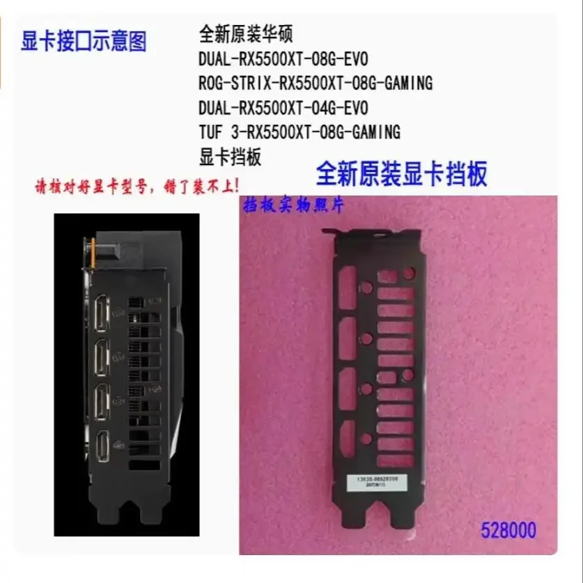 Placa trasera de protección IO I/O, soporte de placa trasera para ASUS DUAL-RX5500XT-O8G-EVO