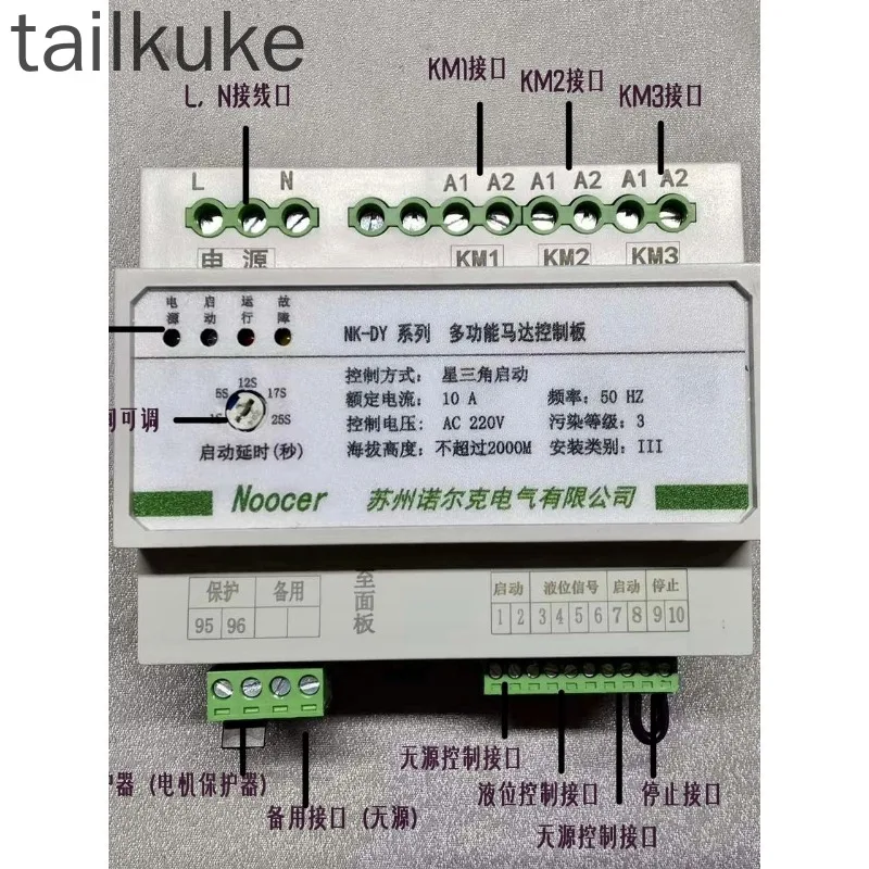 

NK-DY Star-delta Control Module, Bid Farewell to Complex Secondary Lines, No Threshold Wiring