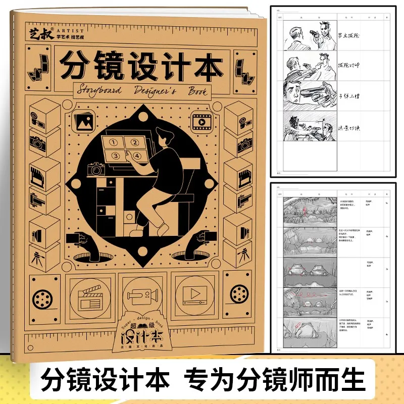 Storyboard Desiger's Book Special Drawing Book For Animation Film And Television Storyboard Design Student Art Book