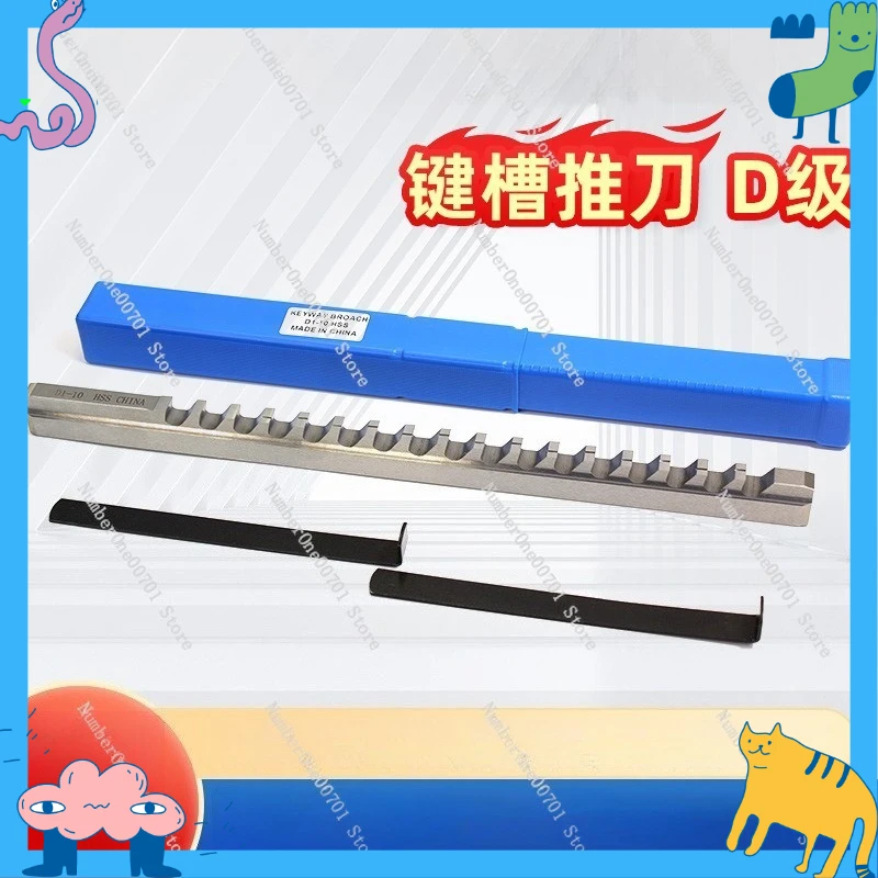 

Type D Push-Type Keyway Broach HSS Metric Inch Standard Broaching Tool For Metalworking