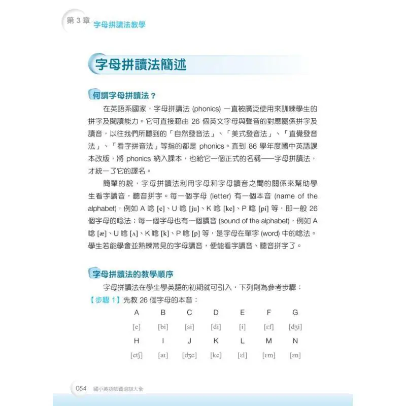 دليل شامل لتدريب المعلم الإنجليزي في المدرسة الابتدائية 16 دورة أساسية لمعلمي اللغة الإنجليزية مع رمز الاستجابة السريعة أودي