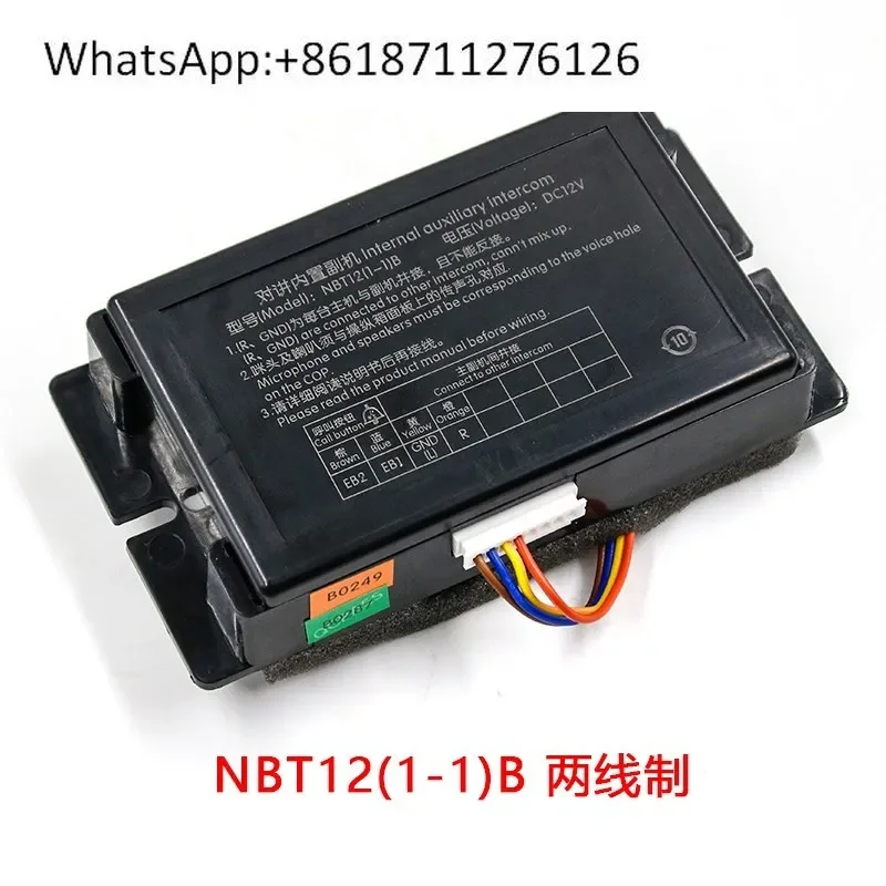 DeLing elevator intercom built-in auxiliary machine NBT12 (1-1) B five-party call NKT12 (1-1) B car auxiliary extension